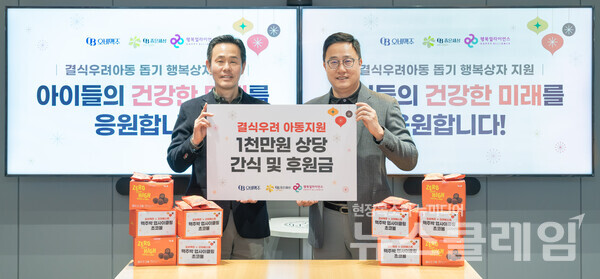 지난 6일 오비맥주 본사에서 열린 ‘전달식’에서 오비맥주 법무⋅정책홍보부문 구자범 수석부사장(오른쪽)과 행복얼라이언스 사무국 조민영 본부장(왼쪽)이 기념촬영을 하고 있다. 오비맥주 제공