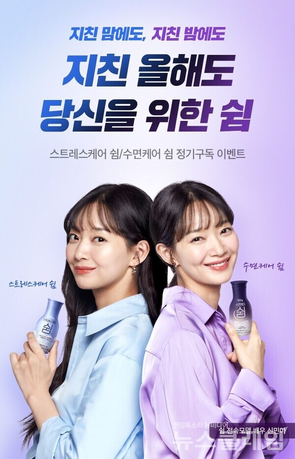 hy는 기능성 음료 쉼 2종 정기구독 이벤트를 진행한다고 7일 밝혔다. hy 제공