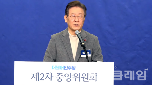이재명 더불어민주당 대표가 7일 오전 서울 여의도 국회도서관 대강당에서 열린 제2차 중앙위원회에서 발언을 하고 있다. 사진=더불어민주당