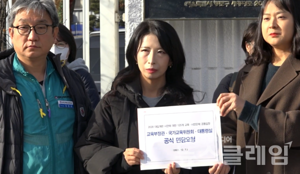 7일 오전 정부서울청사 앞에서 열린 '2028 대입개편 시안 대한 125개 단체 공통입장 발표 및 교육 당국과의 면담 요청 기자회견'. 사진=사교육걱정없는세상