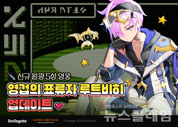 스마일게이트가 서비스하고 슈퍼크리에이티브에서 개발한 글로벌 히트 모바일 RPG ‘에픽세븐’이 신규 월광 영웅 ‘영겁의 표류자 루트비히’를 업데이트 했다고 8일 밝혔다. 스마일게이트 제공