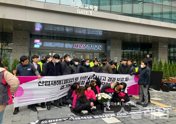 학비노조가 7일 수원시 경기교육청 정문 앞에서 기자회견을 열고 추모 분향소를 파괴한 교육청을 규탄했다. 사진=학비노조