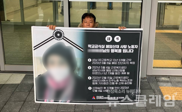 학비노조가 7일 수원시 경기교육청 정문 앞에서 기자회견을 열고 추모 분향소를 파괴한 교육청을 규탄했다. 사진=학비노조