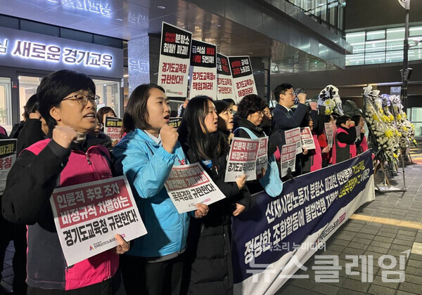 학비노조가 7일 수원시 경기교육청 정문 앞에서 기자회견을 열고 추모 분향소를 파괴한 교육청을 규탄했다. 사진=학비노조
