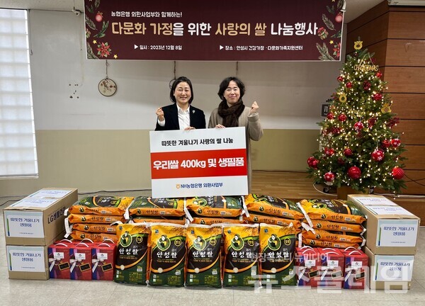 8일 안성시 다문화가족지원센터에서 열린 쌀 나눔행사에서 임선희 센터장(오른쪽)과 농협은행 고은정 외환사업부장(왼쪽)이 기념촬영을 하고 있다. NH농협은행 제공