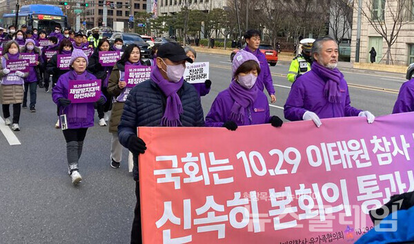 10·29 이태원참사 유가족협의회 및 시민대책위가 8일 오전 서울 중구 서울광장에서 이태원참사 특별법 제정 등을 촉구하며 국회의사당으로 행진하고 있다. 사진=10·29 이태원 참사 유가족 협의회