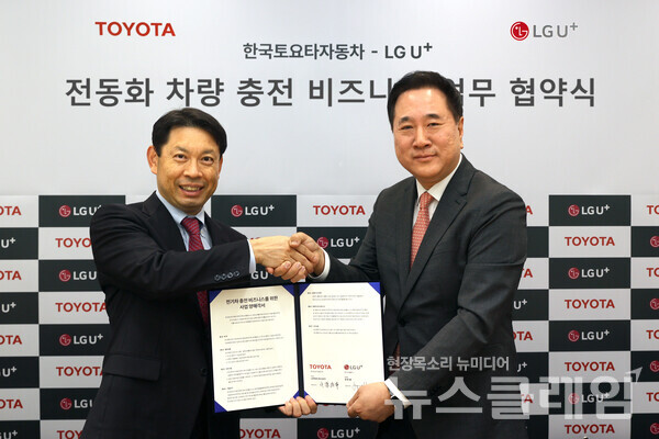 한국토요타자동차 본사에서 현준용 LG유플러스 EV충전사업단장(오른쪽)과 나카하라 토시유키 한국토요타자동차 전무가 기념사진을 촬영하고 있다. LG유플러스 제공