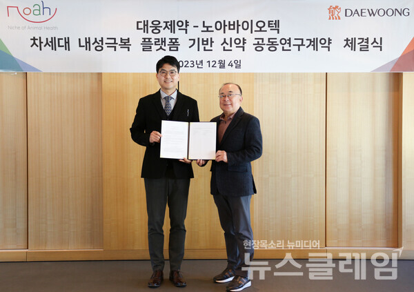 (왼쪽부터)전승호 대웅제약 대표, 박용호 노아바이오텍 대표. 대웅제약 제공