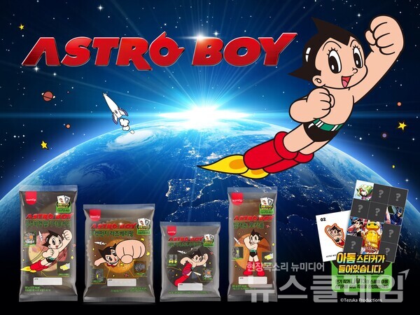 SPC그룹(회장 허영인)의 계열사 SPC삼립이 ‘우주소년 아톰(ASRTO BOY)’을 활용한 ‘아톰 캐릭터 빵’을 출시한다. SPC삼립 제공
