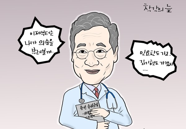 클레임 만평 박명규 작가