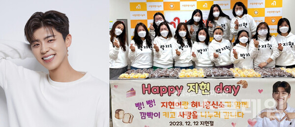 가수 박지현(왼쪽), 가수 박지현 팬모임. 사진=초록뱀이앤엠·박지현 팬모임