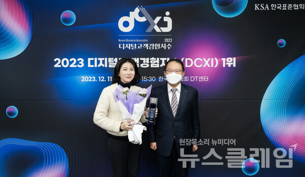 지난 11일 서울시 강남구 한국표준협회에서 진행된 '디지털고객경험지수(DCXI)' 인증 수여식에서 삼성전자 이보나 상무(왼쪽)와 한국표준협회 강명수 회장(오른쪽)이 기념 촬영을 하고 있다. 삼성 제공