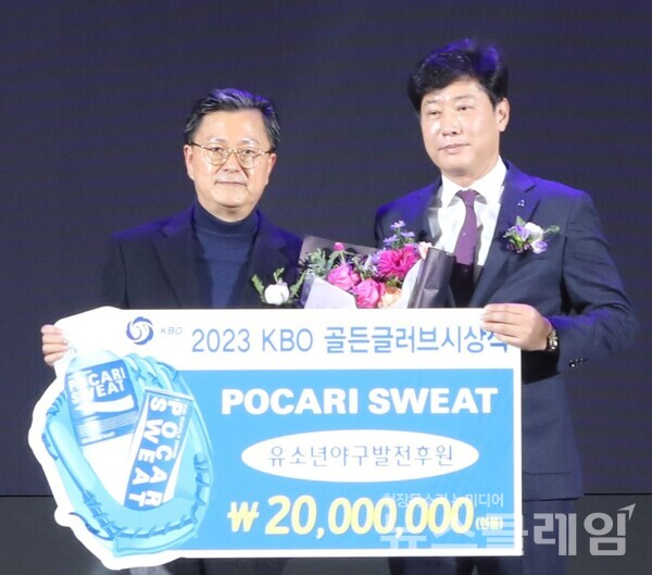 동아오츠카 KBO 공식음료 포카리스웨트는 ‘2023 골든글러브 시상식’에 참여해 포카리스웨트 유소년 야구 발전 후원물품 전달식을 가졌다고 12일 밝혔다. 동아오츠카 제공