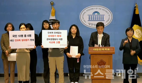 12일 오전 서울 여의도 국회 소통관에서 열린 '2024학년도 대학수학능력시험 결과 논평 및 대안 촉구 기자회견'. 사진=사교육걱정없는세상