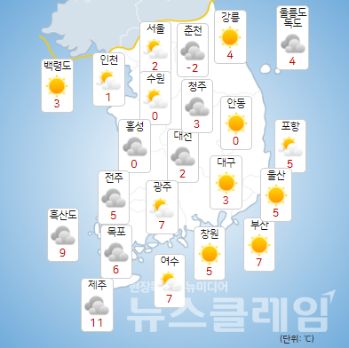 13일 오전 기상청 일기예보