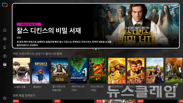 삼성 TV 플러스에서 즐길 수 있는 영화 VOD 목록. 삼성전자 제공
