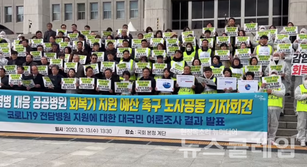 13일 오후 국회 본관 계단 앞에서 열린 '노사 공동 감염병 대응 공공병원 예산지원 촉구 및 여론조사 결과 발표 기자회견'에서 발언하는 전보건의료노조 나순자 위원장. 사진=보건의료노조