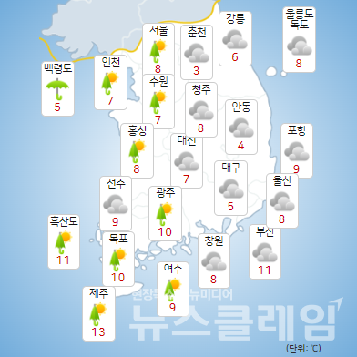 14일 오전 기상청 일기예보