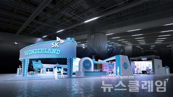 '국제전자제품박람회(CES)' 2024 SK그룹관 조감도. SK그룹 제공