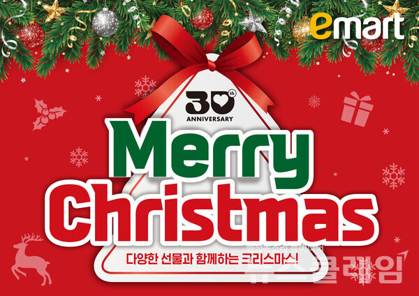 이마트 크리스마스 완구 행사. 이마트 제공