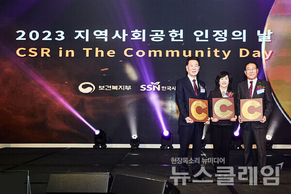 지난 8일 서울 용산구 드래곤시티호텔에서 열린 ‘2023 지역사회공헌 인정제’에 참여한 (왼쪽부터)한상기 속초중앙새마을금고 이사장, 김미성 울산중앙새마을금고 이사, 박경수 북울산새마을금고 이사장이 보건복지부 장관 표창과 장관상을 받고 기념촬영을 하고 있다. 새마을금고 제공