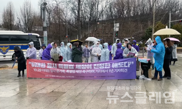 14일 오후 녹사평역 앞에서 진행된 '159시간 비상행동 돌입 기자회견'. 사진=10·29 이태원 참사 유가족협의회