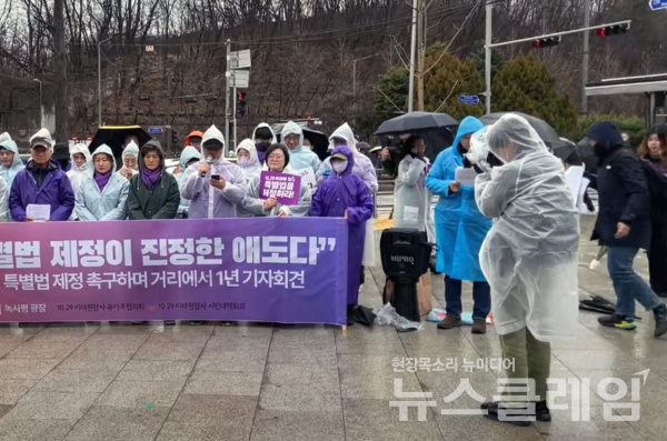 14일 오후 녹사평역 앞에서 진행된 '159시간 비상행동 돌입 기자회견'. 사진=10·29 이태원 참사 유가족협의회