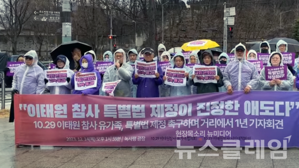 14일 오후 녹사평역 앞에서 진행된 '159시간 비상행동 돌입 기자회견'. 사진=10·29 이태원 참사 유가족협의회