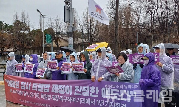 14일 오후 녹사평역 앞에서 진행된 '159시간 비상행동 돌입 기자회견'. 사진=10·29 이태원 참사 유가족협의회