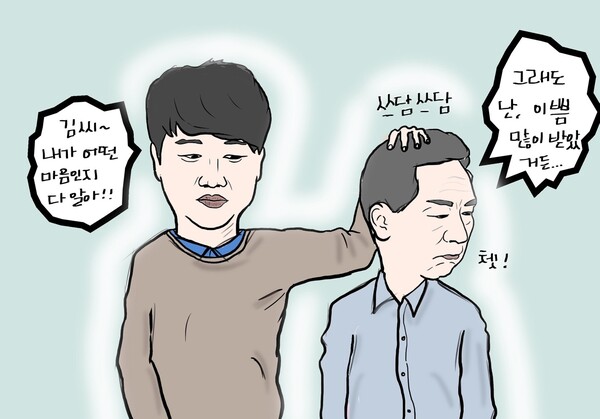 클레임 만평 박명규 작가