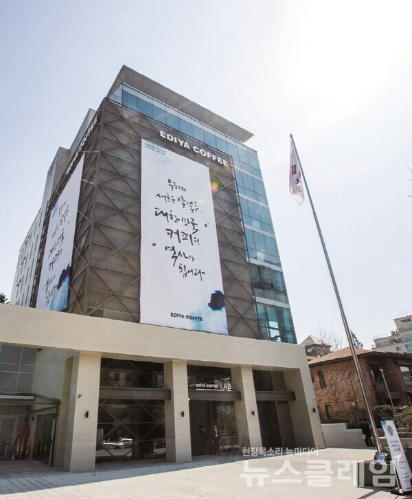 이디야커피 본사옥. 이디야커피 제공