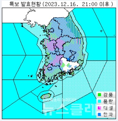 기상청 강풍 특보 현황