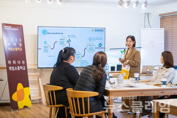 넷마블문화재단은 지난 15일 ‘자라나는 게임소통학교’ 프로그램을 진행했다고 18일 밝혔다. 넷마블 제공