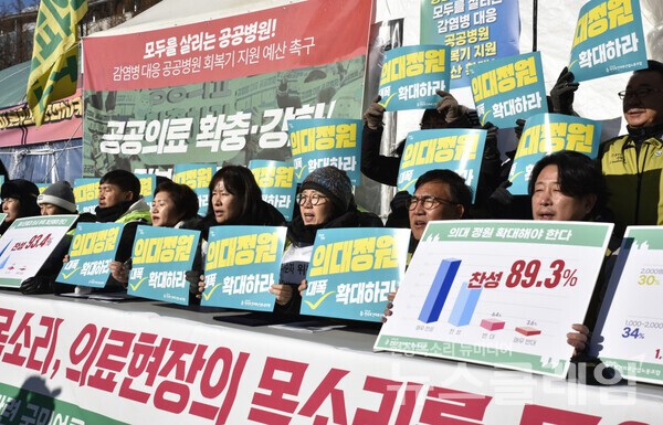 17일 오전 서울 여의도 국회 앞에서 진행된 '의대정원 확대와 의사 진료거부 여론조사 및 의사부족 실태조사 결과 발표 기자회견'. 사진=보건의료노조