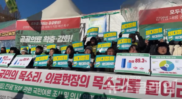 17일 오전 서울 여의도 국회 앞에서 진행된 '의대정원 확대와 의사 진료거부 여론조사 및 의사부족 실태조사 결과 발표 기자회견'. 사진=보건의료노조