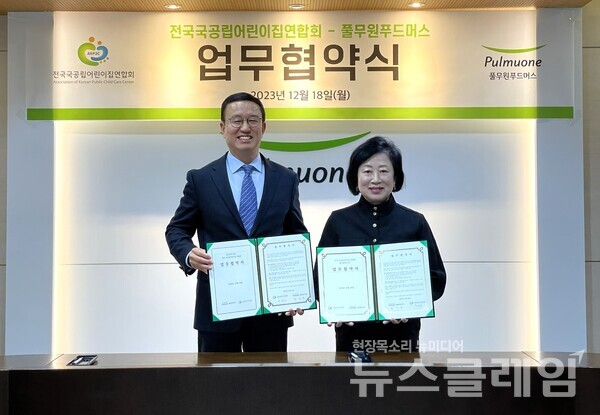 지난 18일 풀무원푸드머스 서울 수서 본사에서 열린 ‘영유아 올바른 식습관 형성’ 협약식에서 풀무원푸드머스 천영훈 대표(왼쪽)와 전국 국공립어린이집 연합회 허현주 회장(오른쪽)이 협약서 서명 후 기념사진을 찍고 있다. 풀무원 제공