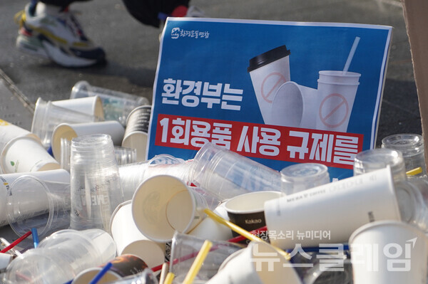 20일 오전 서울 종로구 세종문화회관 앞에서 열린 '1회용품 규제 철회 규탄 1만 서명 전달 기자회견'. 사진=환경운동연합