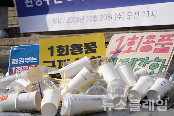 20일 오전 서울 종로구 세종문화회관 앞에서 열린 '1회용품 규제 철회 규탄 1만 서명 전달 기자회견'. 사진=환경운동연합
