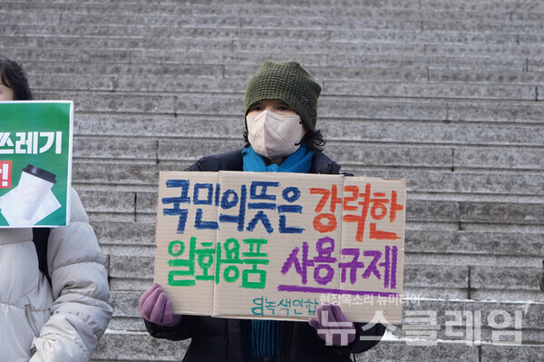 20일 오전 서울 종로구 세종문화회관 앞에서 열린 '1회용품 규제 철회 규탄 1만 서명 전달 기자회견'. 사진=환경운동연합