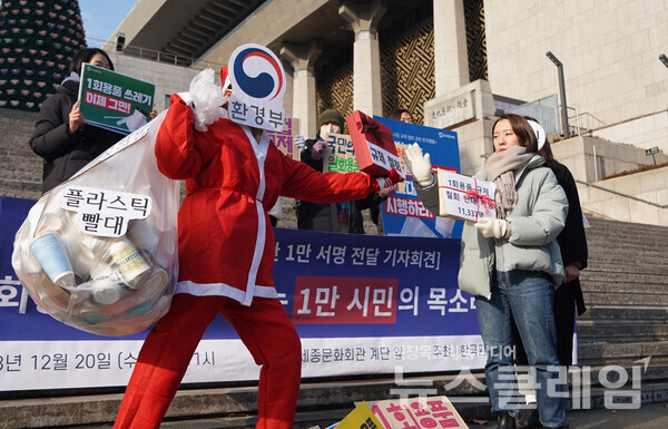 20일 오전 서울 종로구 세종문화회관 앞에서 열린 '1회용품 규제 철회 규탄 1만 서명 전달 기자회견'. 사진=환경운동연합