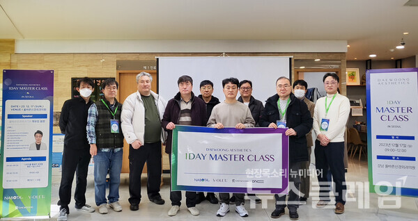 대웅제약은 ‘대웅 에스테틱 원데이 마스터 클래스(Daewoong Aesthetics 1Day Master Class)’를 통해 만성 통증 해소를 위한 보툴리눔 톡신 제제의 활용법에 대해 국내 의료진들에게 알리고 함께 토론했다고 22일 밝혔다. 대웅제약 제공