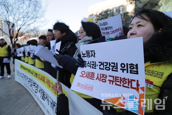 21일 오전 서울시청 앞에서 열린 '일방적 의무휴업 평일변경 서울시 규탄 기자회견'. 사진=마트노조