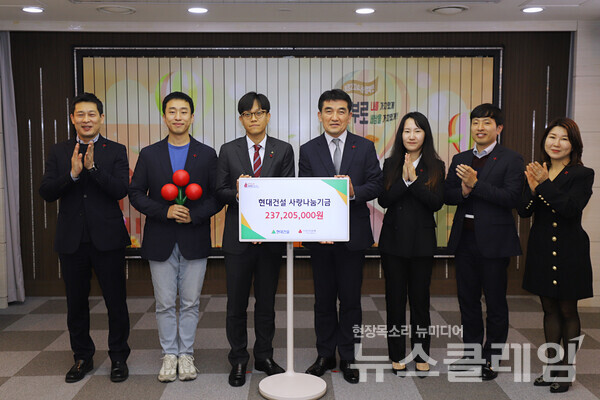 현대건설 사원협의체 위원과 사회복지공동모금회 황인식 사무총장(오른쪽에서 네 번째)이 사랑나눔기금 전달식을 진행하고 있다. 현대건설 제공
