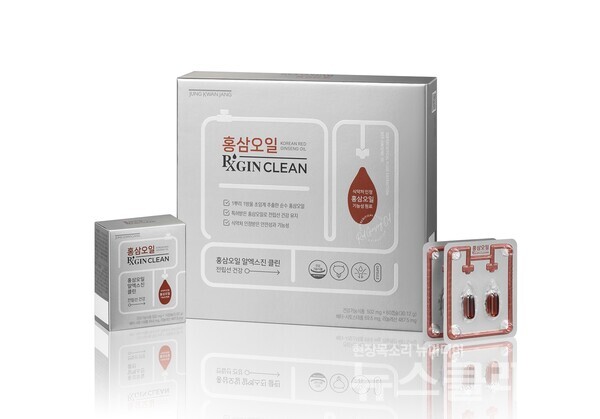 정관장 홍삼오일RXGIN CLEAN. KGC인삼공사 제공