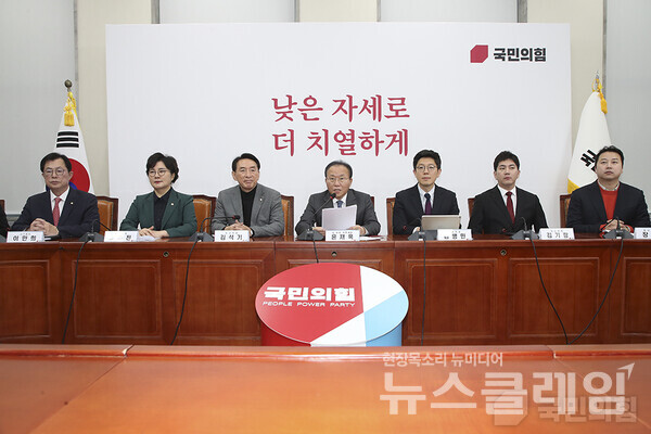 28일 서울 여의도 국회 회의실에서 열린 국민의힘 최고위원회의. 사진=국민의힘