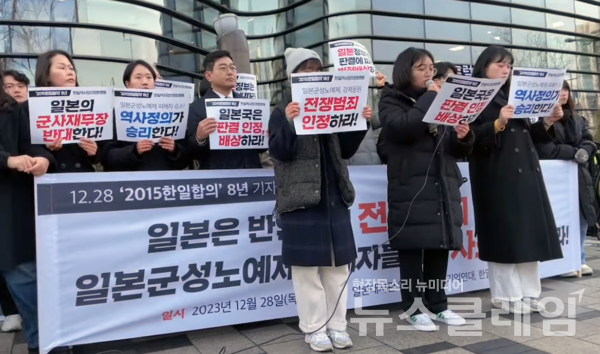 28일 오전 서울 종로구 주한일본대사관 앞에서 열린 '2015 한일합의 8년 시민사회단체 입장 발표' 기자회견. 사진=정의기억연대