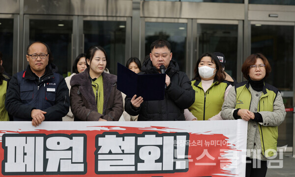 2일 오후 광주시청 앞에서 열린 '광주시립제2요양병원 폐업 철회, 공공의료 파괴 강기정 시장 규탄 기자회견'