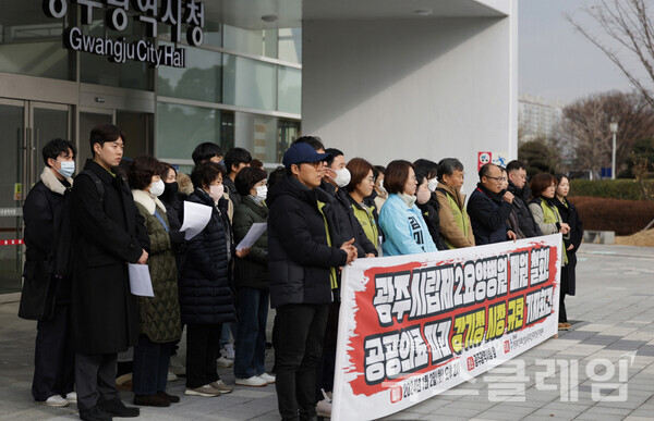 2일 오후 광주시청 앞에서 열린 '광주시립제2요양병원 폐업 철회, 공공의료 파괴 강기정 시장 규탄 기자회견'
