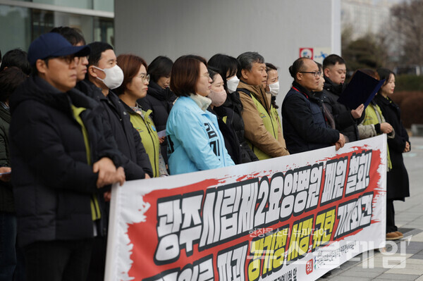 2일 오후 광주시청 앞에서 열린 '광주시립제2요양병원 폐업 철회, 공공의료 파괴 강기정 시장 규탄 기자회견'