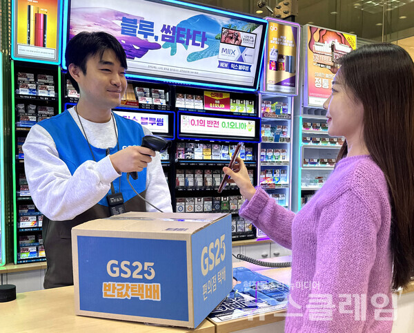 고객이 GS25에서 GS페이로 반값택배 배송비를 결제하고 있다. GS리테일 제공